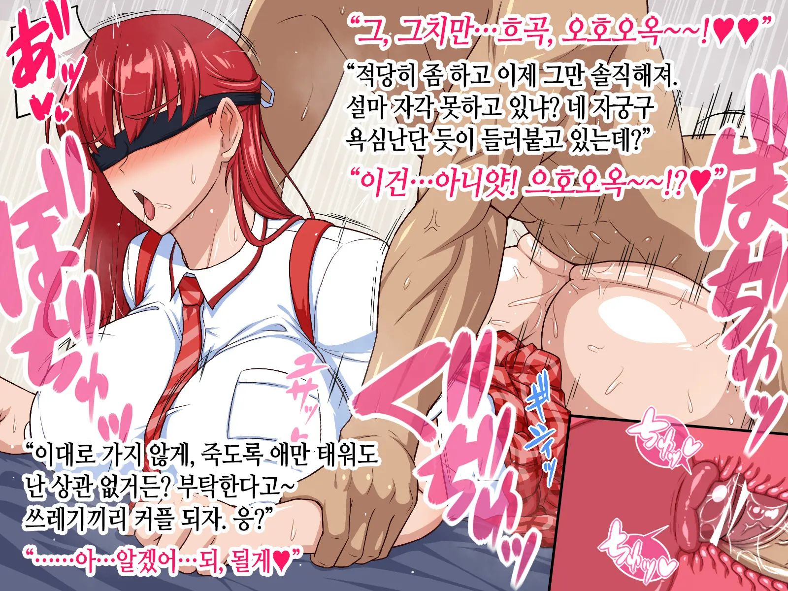 Sukebe Revenge! Moto Ijimekko O Kyouhaku Shite Niku Benki Ni Shitetara Kekkyoku Love Love Ni Natteta Hanashi | 변태짓 리벤지! 전 왕따 주동자 협박해서 육변기로 삼았더니 결국 러브러브하게 된 이야기